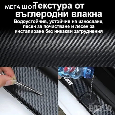 Самозалепваща лента за автомобил – Защити и обнови автомобила си с лесно нанасяне, снимка 4 - Аксесоари и консумативи - 52907768