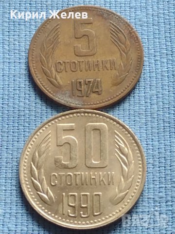 Лот монети 8 броя от соца различни години и номинали за КОЛЕКЦИОНЕРИ 40592, снимка 2 - Нумизматика и бонистика - 42623921