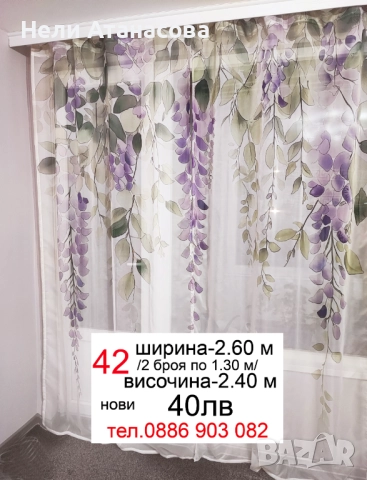 Красиви пердета-къси, снимка 13 - Пердета и завеси - 51205894