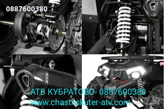 150сс АТВ/ATV Кубратово--НОВ модел АТВ 150 QUABLO Performance Platinumна едро и дребно-директен внос, снимка 12 - Мотоциклети и мототехника - 34482011