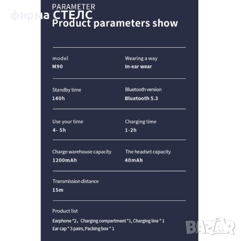 Геймърски слушалки STELS M90, True Wireless, IPX2, Bluetooth, Touch Control, Черен, снимка 18 - Безжични слушалки - 41515044
