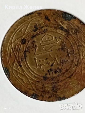 Стара Османска монета рядка за КОЛЕКЦИЯ 49424, снимка 7 - Нумизматика и бонистика - 51484655