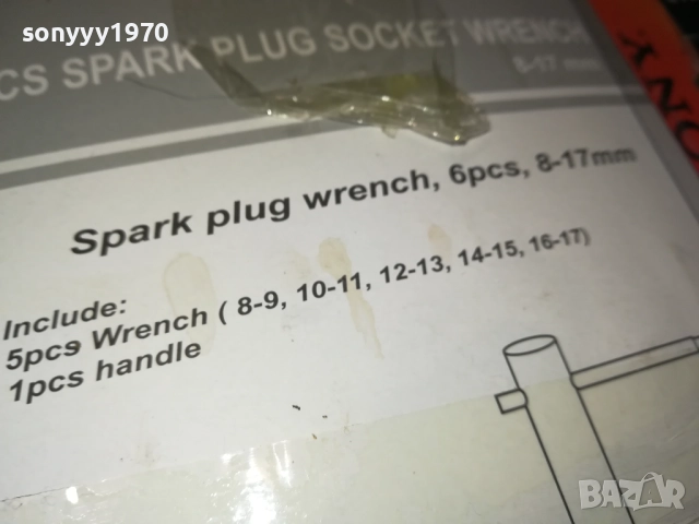 КОМПЛЕКТ КЛЮЧОВЕ-ГЛУХИ 2411251119, снимка 9 - Ключове - 52520930