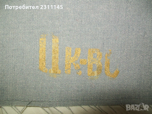 Продавам платове от СОЦА. Всяко парче по 5€, снимка 5 - Шивашки услуги - 53718010