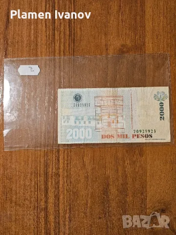 Банкноти от цял свят със цени върху тях - Смесен Лот от Света - Част 2 ра, снимка 10 - Нумизматика и бонистика - 49407443