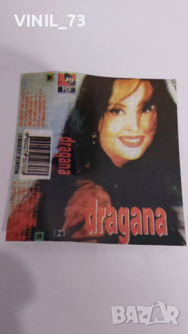  Dragana, снимка 3 - Аудио касети - 36180333