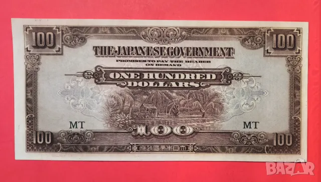 Японска окупация на Малая 100 долара 1942 г.