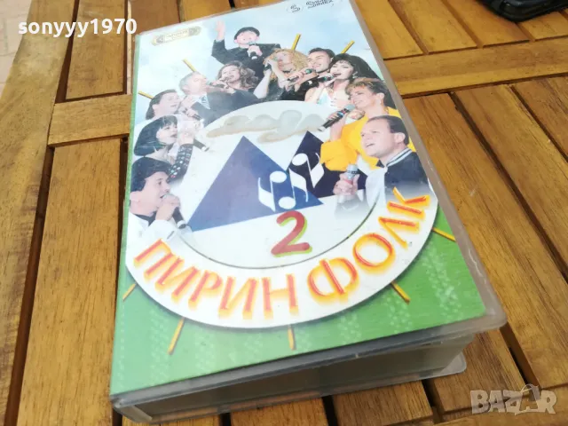ПИРИН ФОЛК 2 ВИДЕО-ОРИГИНАЛ 0705251610