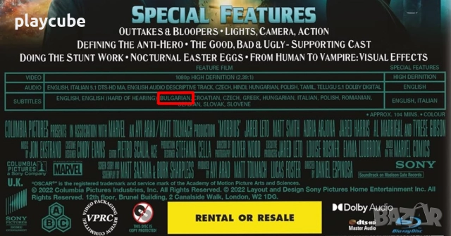 Morbius ( от поредицата на Marvel ) - Blu-Ray - Има Български субтитри, снимка 2 - Blu-Ray филми - 52176239