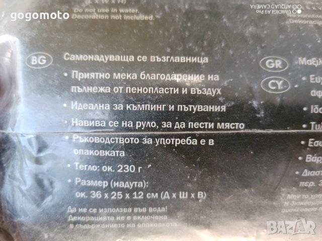 възглавница самонадувна, снимка 4 - Къмпинг мебели - 41910694