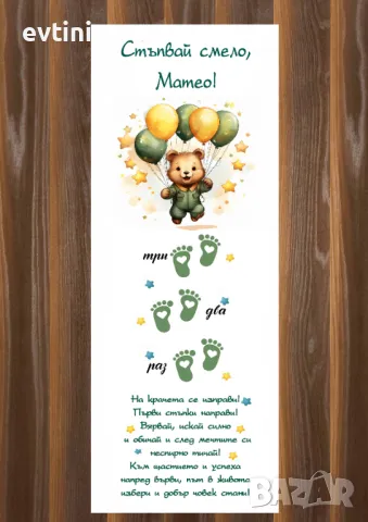 Бяло платно (килимче) за прощъпулник (прохождане) 50х150см., снимка 2 - Други - 35521166