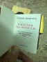 Мини книжка и плакет на Георги Димитров. Цена за двете , снимка 11