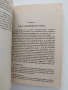 Корените на китайския Ци Гун, снимка 2