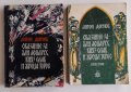 9 бр. Исторически романи за 45 лв. общо, снимка 4