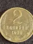 Стара монета 2 копейки 1970г. СССР рядка за КОЛЕКЦИЯ ДЕКОРАЦИЯ 39348, снимка 2