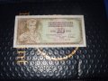 	Югославия 10 динара 1978 г, снимка 1 - Нумизматика и бонистика - 41500611