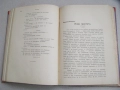 Списание Наблюдател, год. II (1911) пълно течение подвързано, отлично, снимка 5