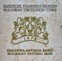 БНБ пълен сет Български разменни монети 1999 - 2015, снимка 1