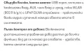 интернет радио HI FI, снимка 3