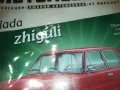 лада-жигули-списание 2410241444, снимка 6