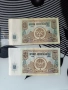 стари банкноти , снимка 2
