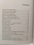 В прародината на българите, снимка 3