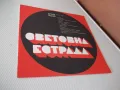 Грамофонна плоча "СВЕТОВНА ЕСТРАДА" - 2, снимка 3