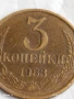 Монета 3 копейки 1983г. СССР рядка за КОЛЕКЦИЯ ДЕКОРАЦИЯ 40549, снимка 2