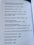 Ямбол - книгата: " Разкази за миналото на Ямбол " от Петър Петров, нова, рядка, снимка 4