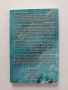 Тайните послания на водата, снимка 6