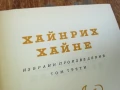 ХАЙНРИХ ХАЙНЕ ТОМ 3 1707251723LCHERY, снимка 8