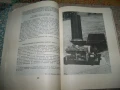 България и Космосът от проф. Кирил Серафимов , 1979г., снимка 7