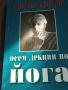 Книги за, здравето, снимка 5