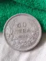 Българска сребърна монета 50 лева 1930 година цар Борис трети 49500, снимка 5