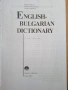 Английско български речник, 2004, снимка 3