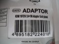 Продавам нов преходник (Adaptor) DVI-D  to  HDMI , снимка 3