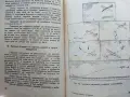 Летящи играчки и модели - Н.Бабаев,С.Кудрявцев - 1949г., снимка 5