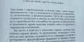 Вашето тяло никога не лъже. Пълно ръководство по източна диагностика , снимка 3
