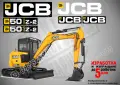 JCB строителна техника и механизация стикери, снимка 12
