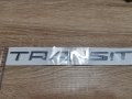 сребриста емблема Ford Transit, снимка 1