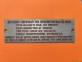 🚂 АЛУМИНИЕВА ТАБЕЛКА ВНЕЗАПНА СПИРАЧКА, снимка 1