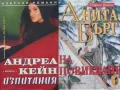 Автори на любовни романи – 01:, снимка 6