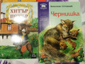 Ученическа художествена литература, снимка 3