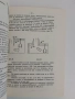 Ръководство за разработване на проекта по организация на хидротехническото строителство, снимка 4