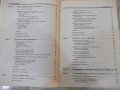 Книга "Как да си направим лична WEB страница ..." - 360 стр., снимка 3