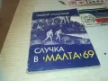 СЛУЧКА В МАЛТА 69 0910241323, снимка 1