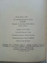 Баскервилското куче - А.Конан Дойл - 1976 г., снимка 3