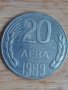 Монета 20 лева 1989г., снимка 1 - Нумизматика и бонистика - 39290066