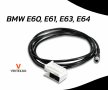 AUX аудио кабел за BMW E60 E61 E63 E64 E90 E83 E39 БМВ аукс кабел, снимка 1 - Аксесоари и консумативи - 40982444