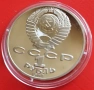 1 РУБЛА 1988 ГОДИНА - МАТ/ГЛАНЦ - СССР, снимка 6